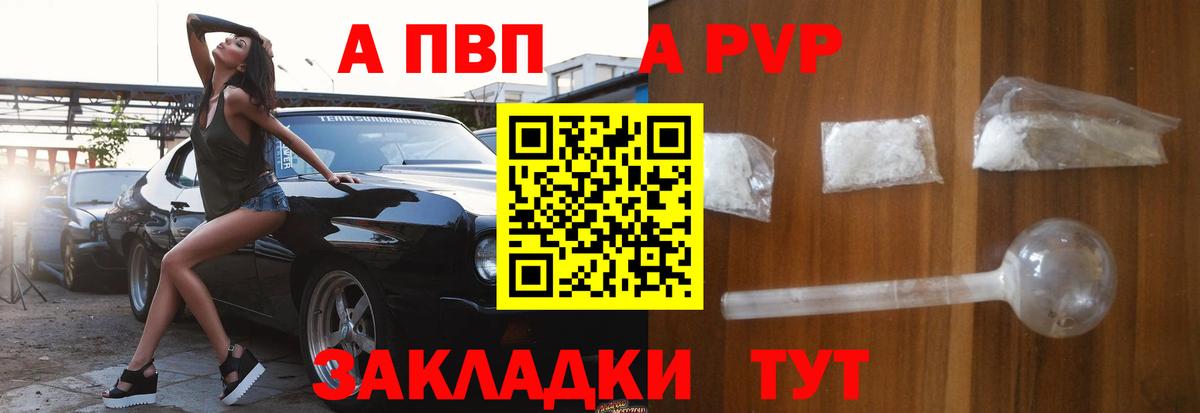 Alfa_PVP мука  Вход с VPN  закладки  Карабулак  A-PVP крисы CK  A-PVP Соль 