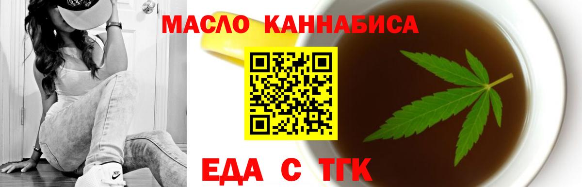 Печенье с ТГК марихуана  Вход с VPN  Карабулак 