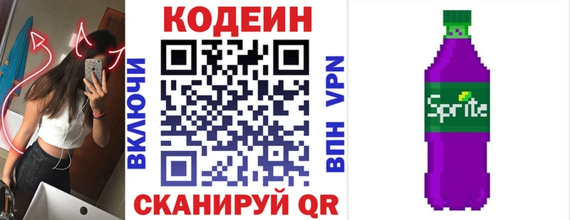 как найти наркотики  Карабулак  Кодеиновый сироп Lean Purple Drank 