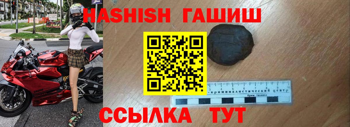ГАШИШ ice o lator Карабулак