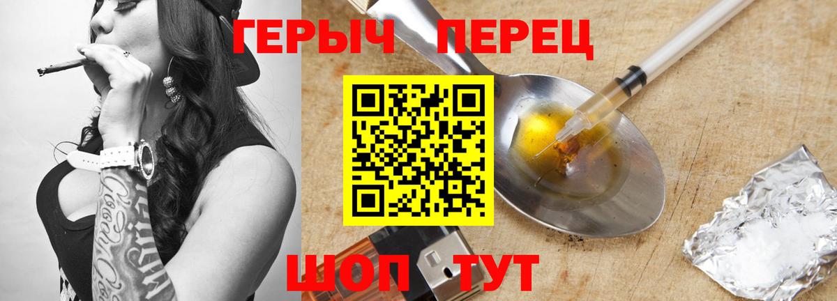 Героин хмурый  Вход с VPN  Героин  Карабулак 