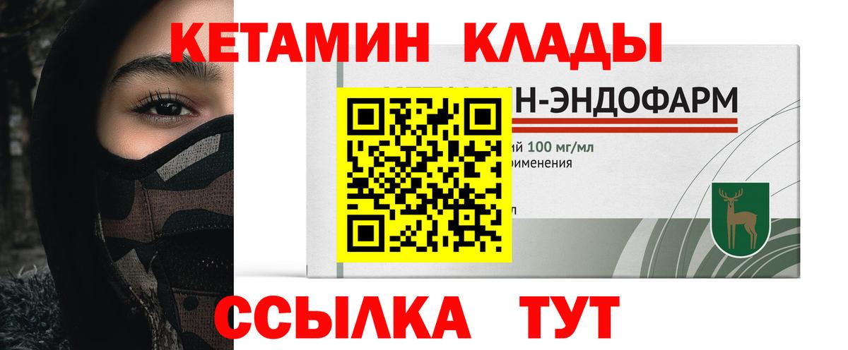 Кетамин VHQ  Кетамин VHQ  Вход с VPN  Карабулак 