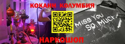 кокаин колумбия Изобильный