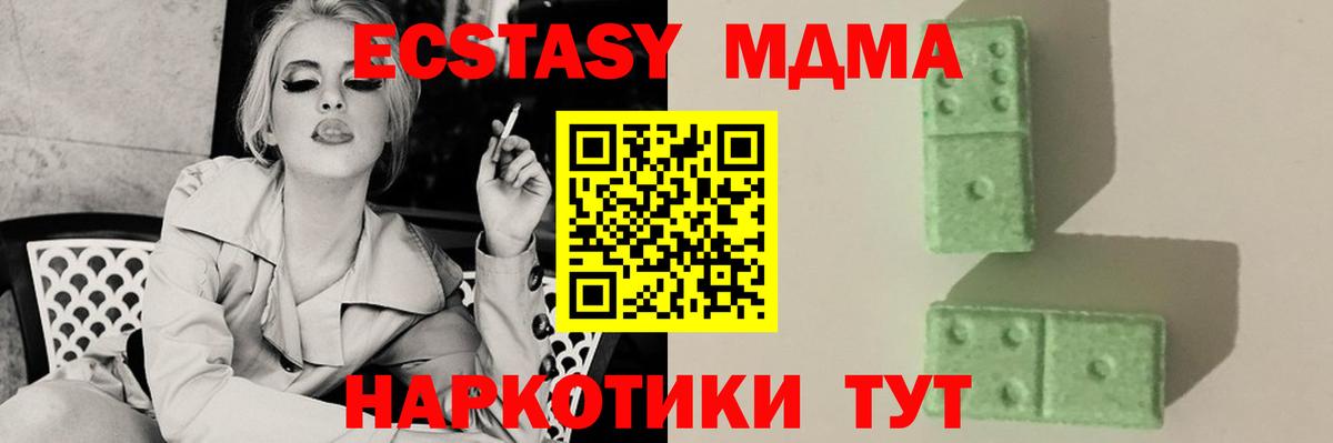 МДМА Molly  МДМА Molly  Карабулак  МДМА  Вход с VPN 