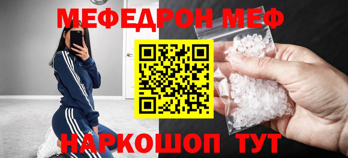 МЕФ мука Карабулак