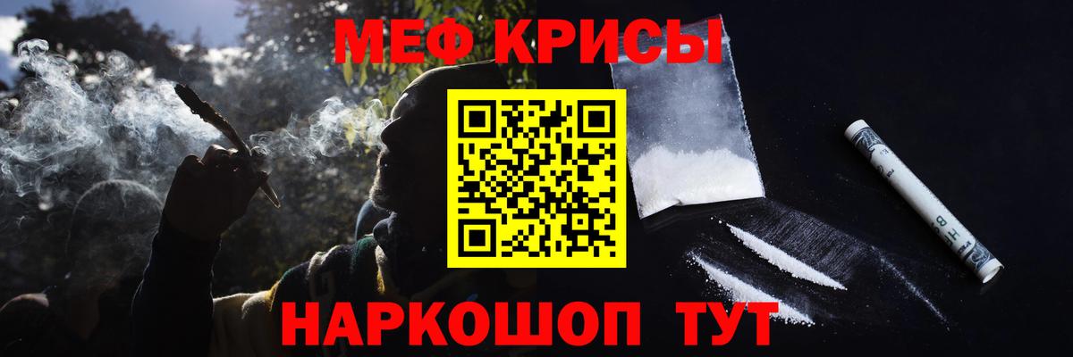 Мефедрон мяу мяу  МЕФ  Карабулак  Вход с VPN  Мефедрон  МЯУ-МЯУ мяу мяу 