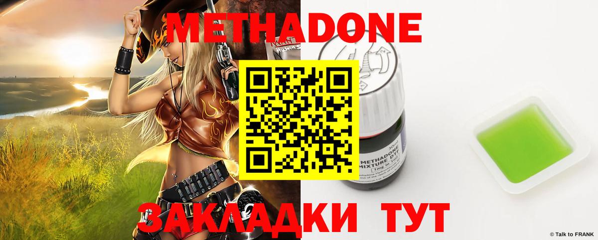 Метадон белоснежный Карабулак