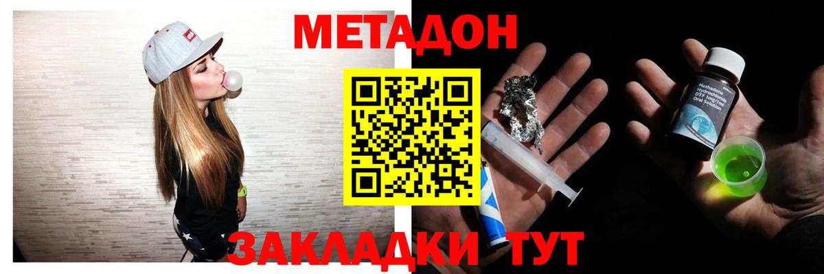 Карабулак  МЕТАДОН methadone  Вход с VPN  МЕТАДОН мёд 