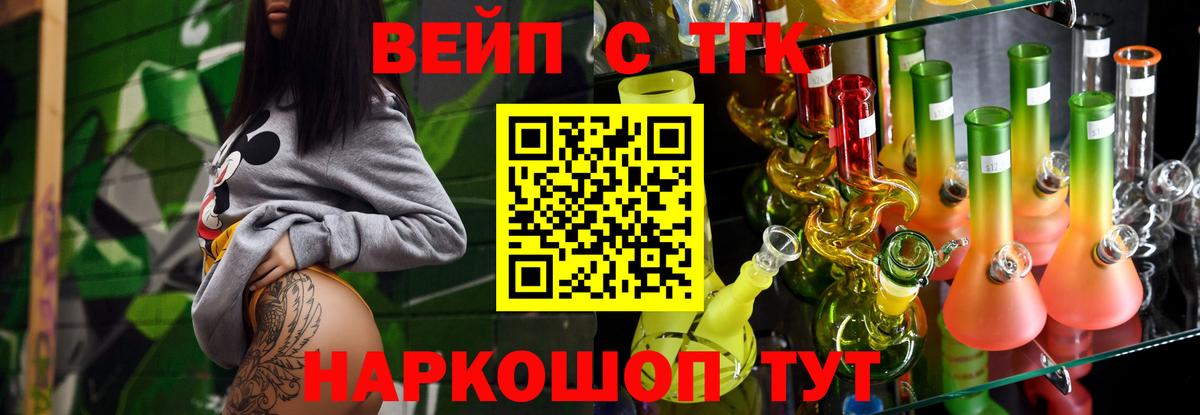 ТГК жижа Карабулак