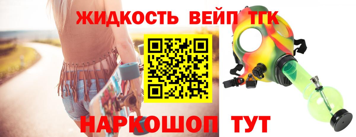 Дистиллят ТГК THC oil  где найти   Карабулак  Вход с VPN 